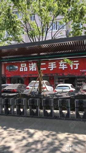 鹏诺名车二手车