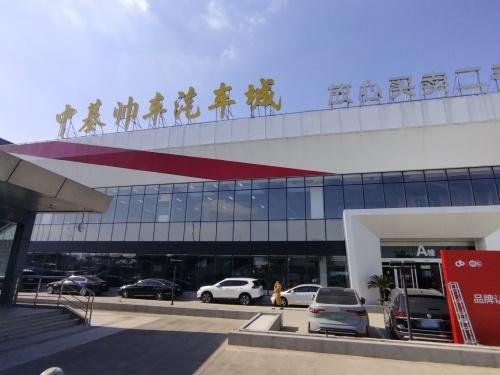 中基汽车城A幢