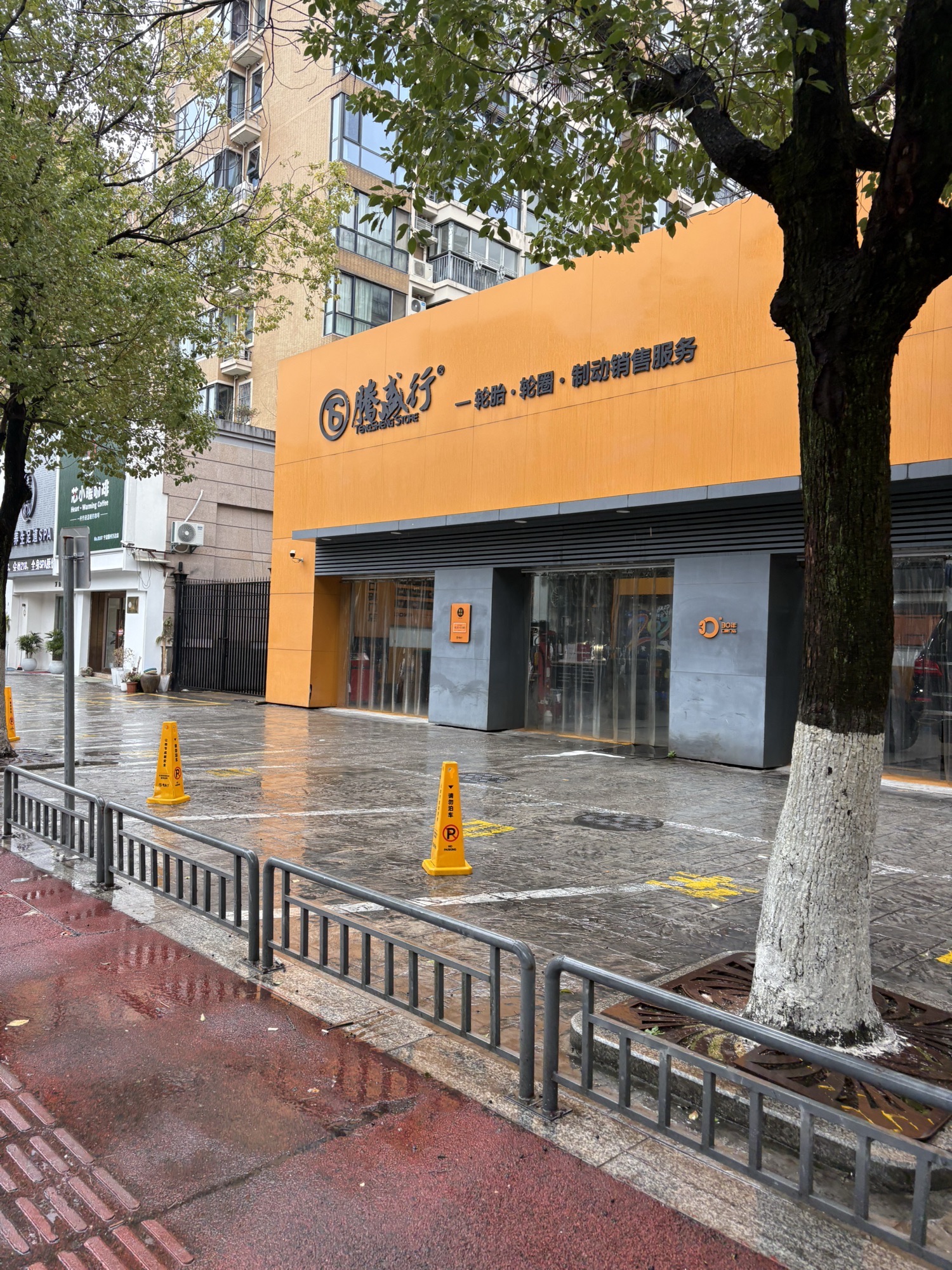 腾盛行(万达店)