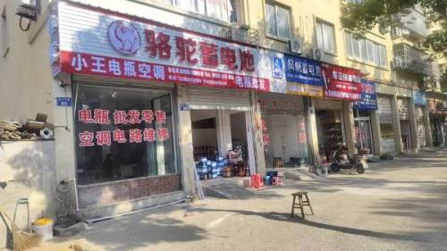 小王汽车电瓶空调