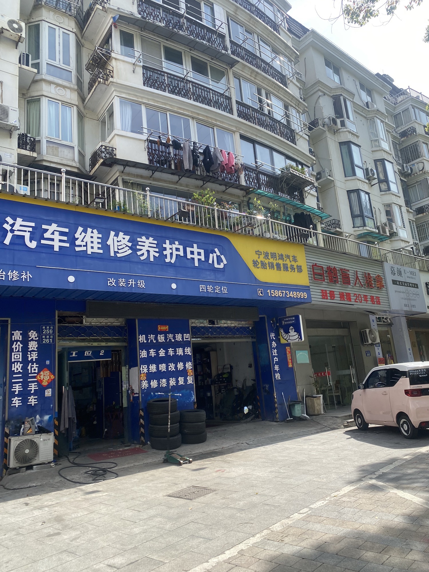 东明鸿汽车销售服务部(途虎养车店)
