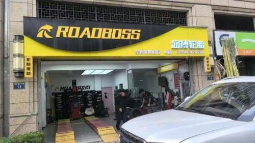 路博轮胎批发