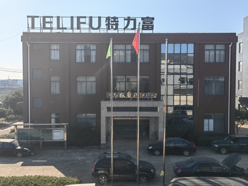 宁波特力富再生资源有限公司