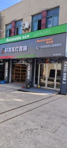 余姚轩亮车灯