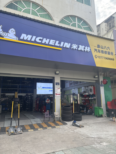 米其林轮胎