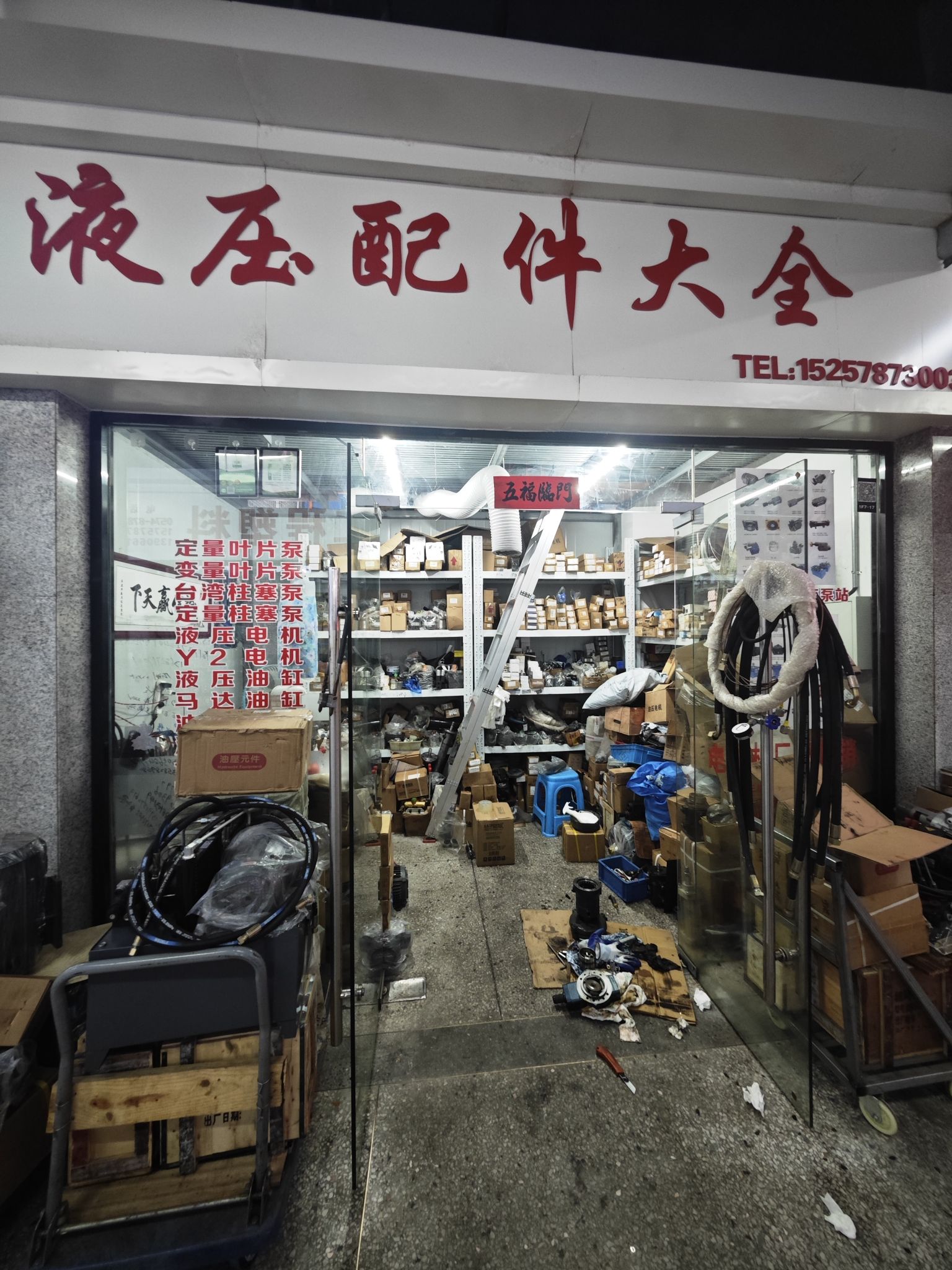 液压配件大全