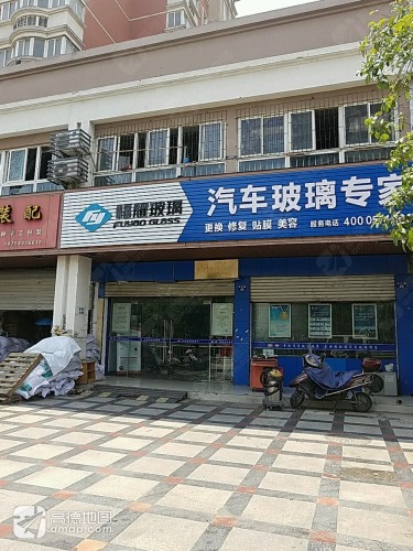 福耀汽车玻璃(北仑店)