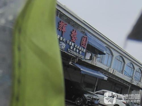 明辉垫圈