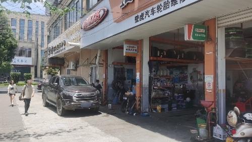 壁虎汽车维修中心