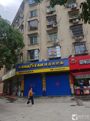 宁波海曙鸿明轮胎经营部