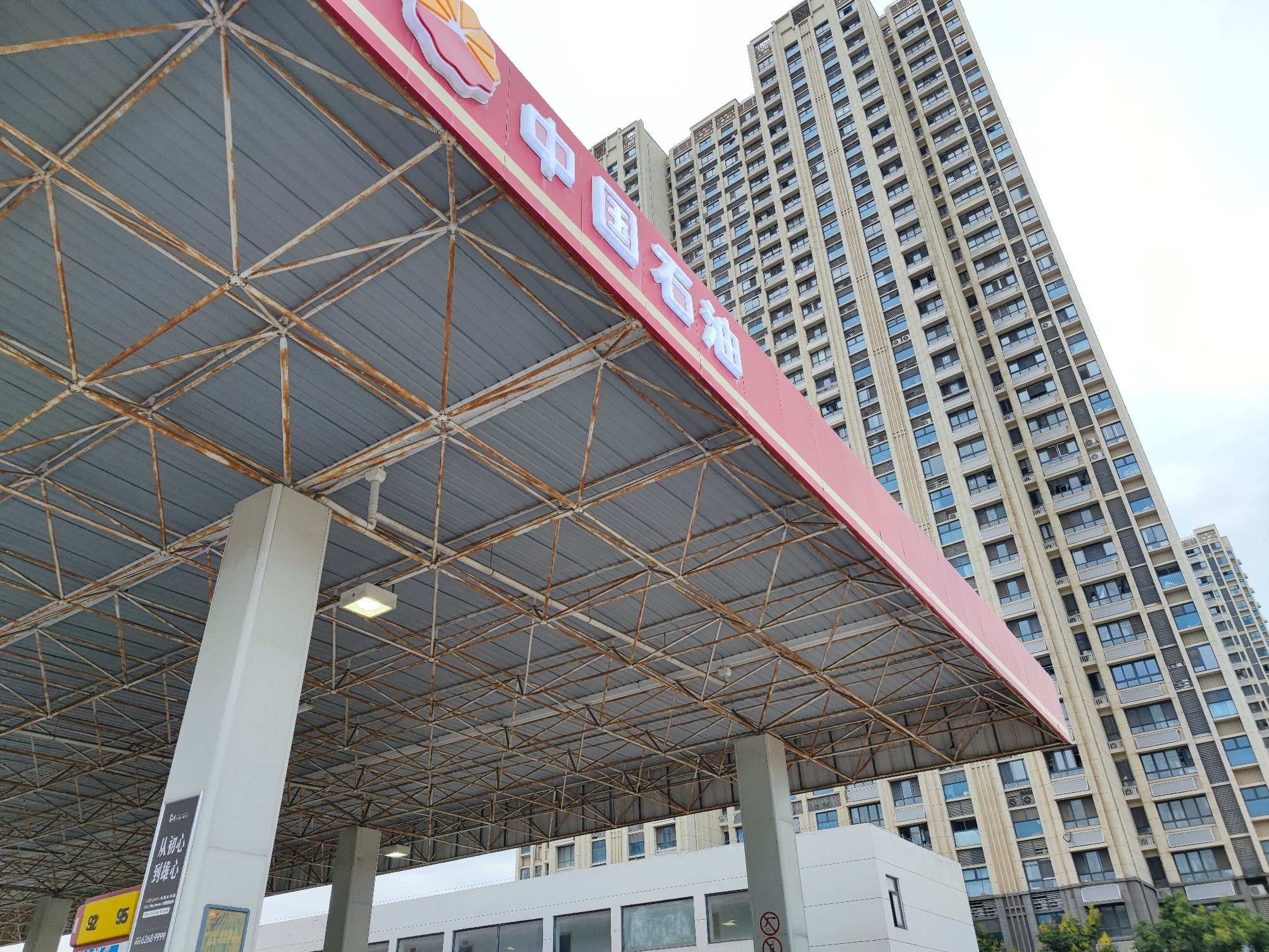 中国石油乌鲁木齐路加油站
