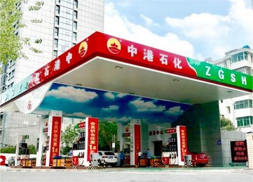 新港石化加油站