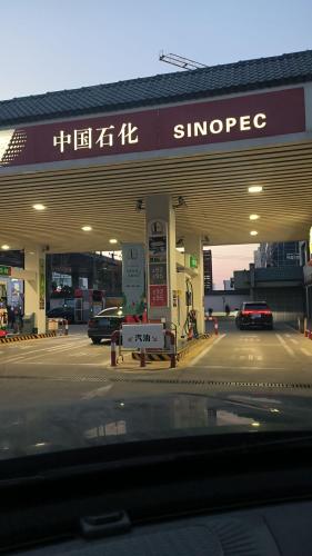 中国石化安达石化加油站