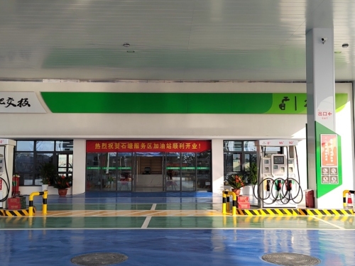 合肥交投石塘加油站