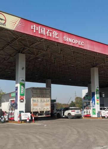 中国石化包公大道加油站