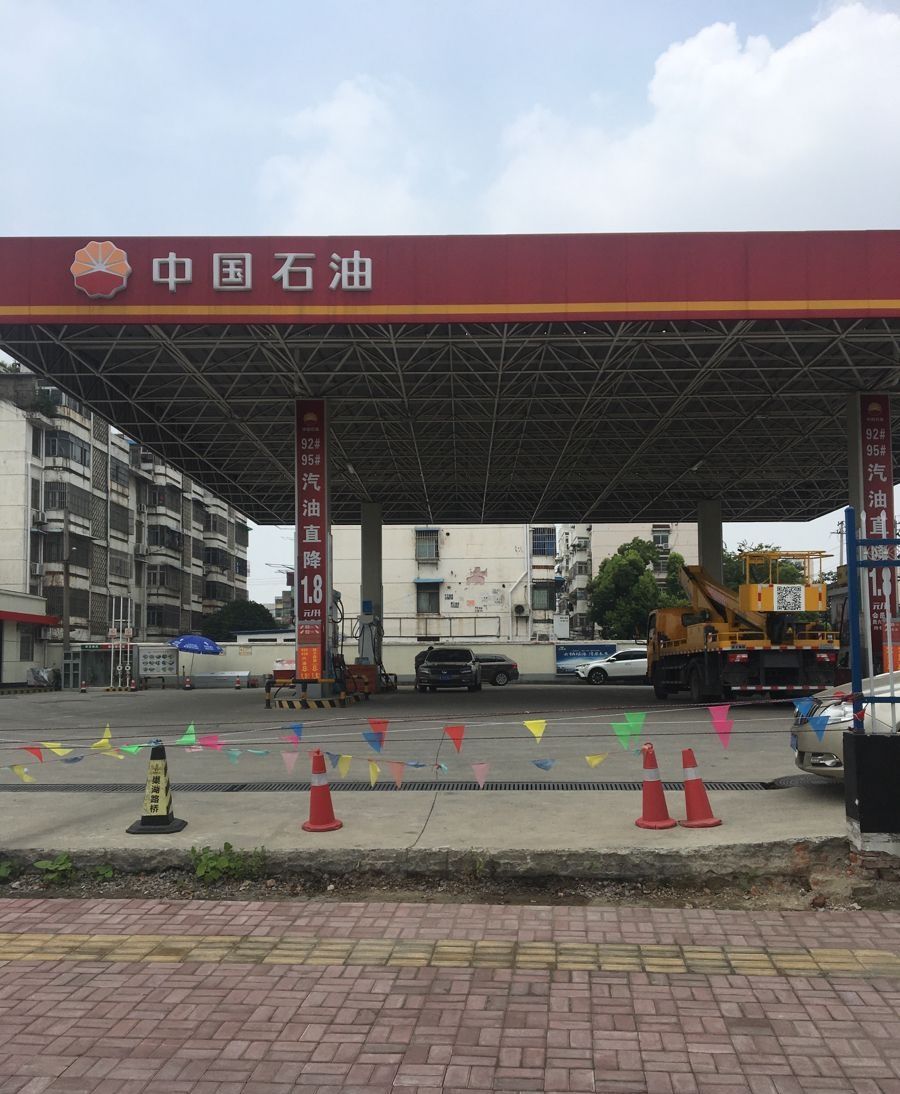中国石油漕冲加油站