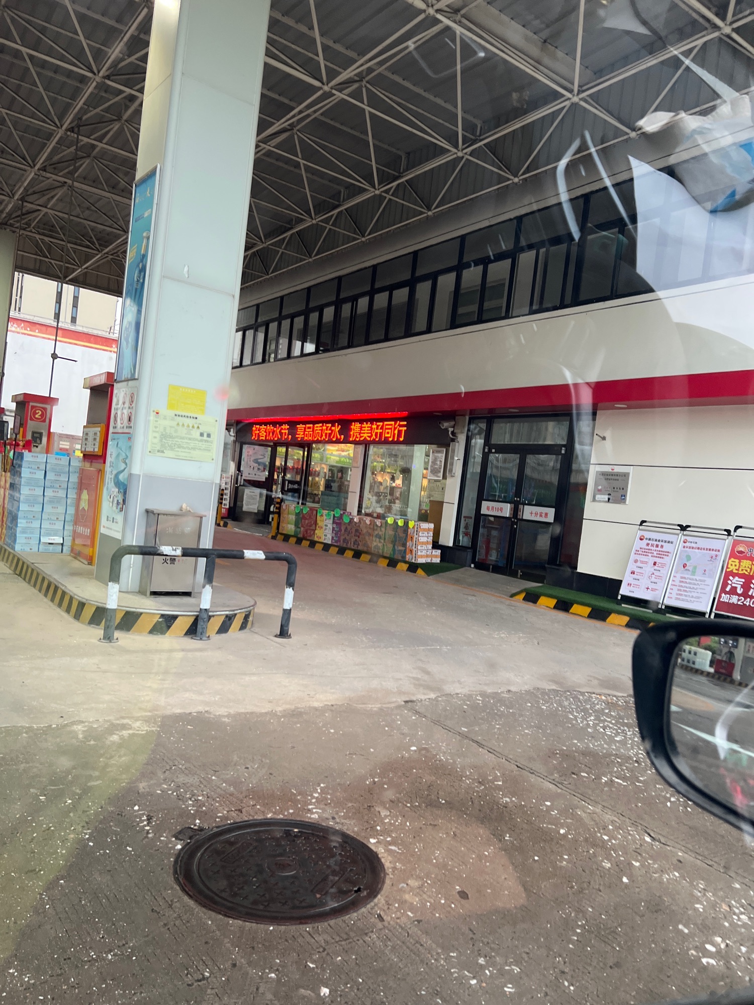 中国石油金环加油站