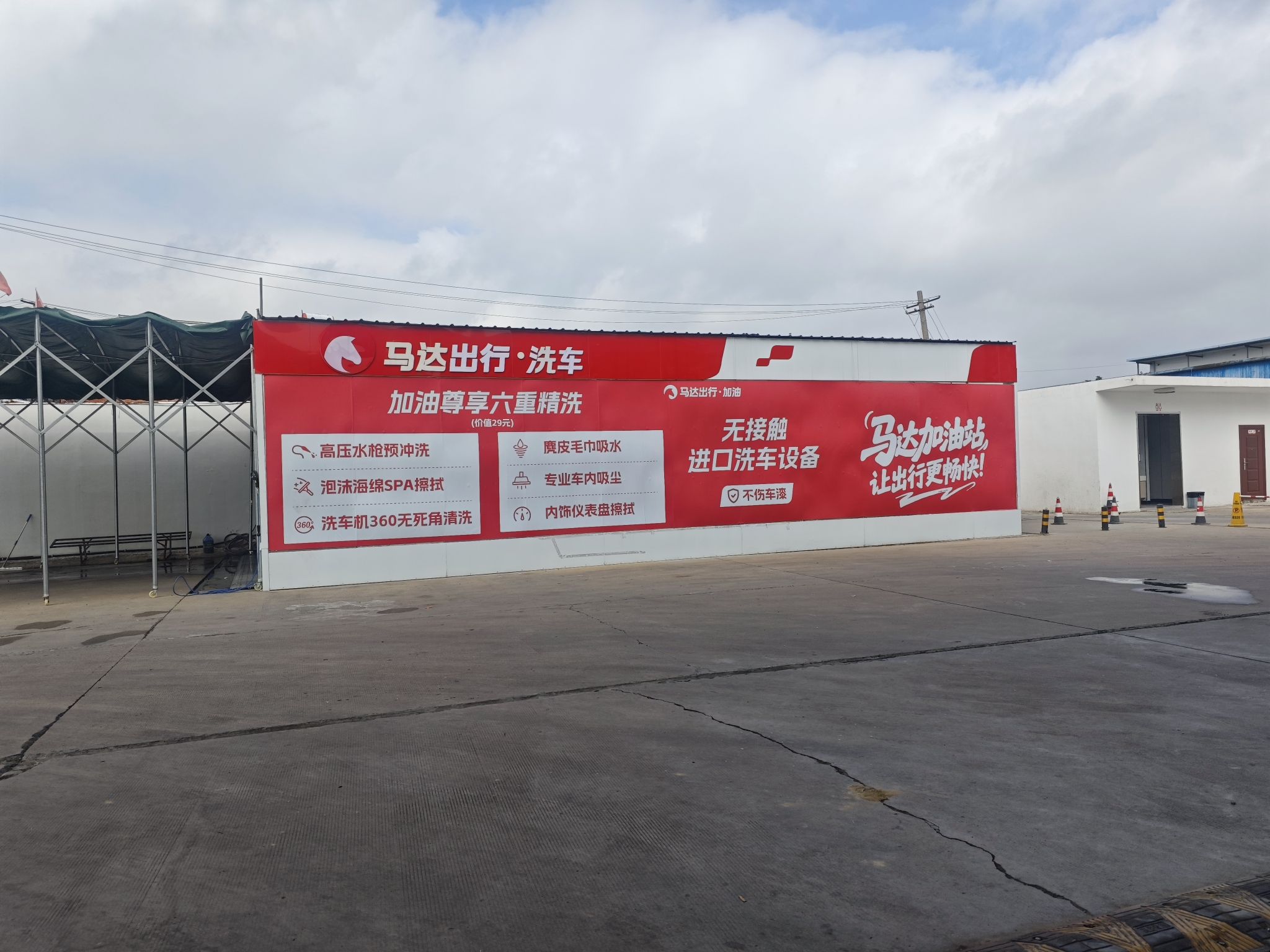 马达出行合肥怀远路加油站