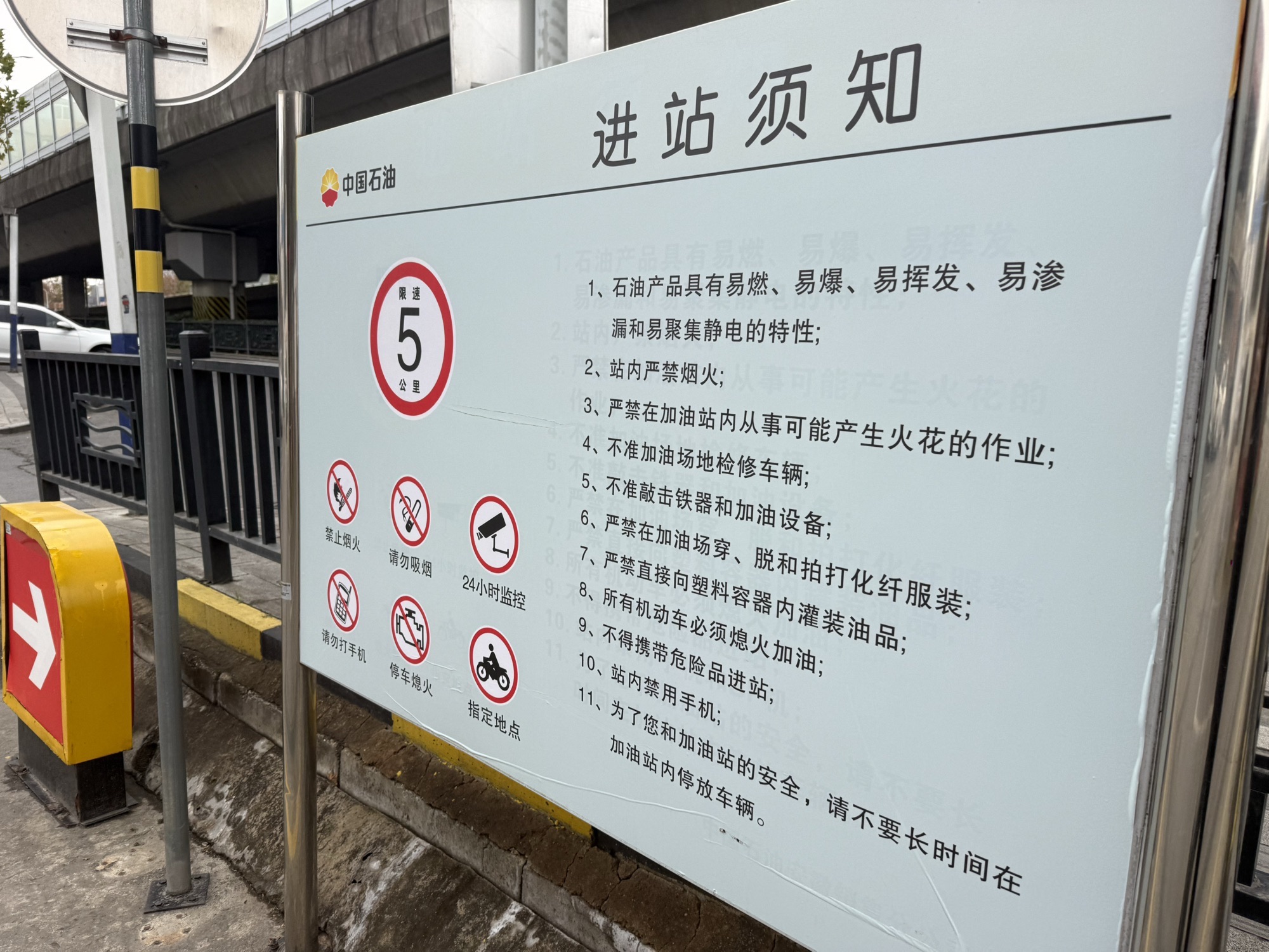 中国石油合裕路加油站