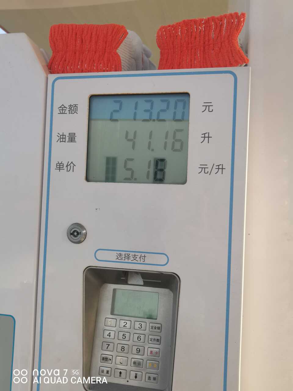 中国石油皖源加油站