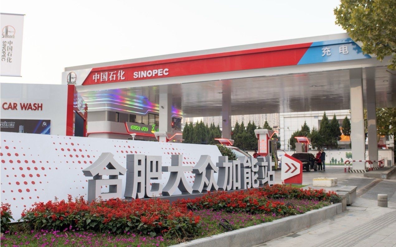 中国石化大众加油站