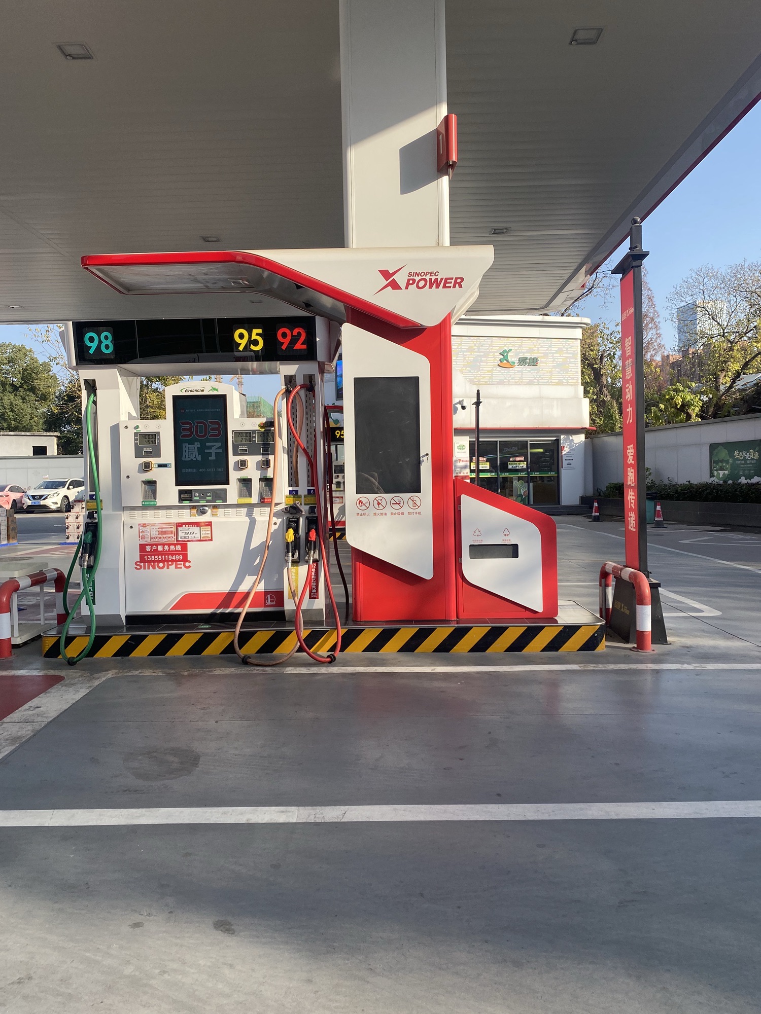 中国石化金寨南路加油站