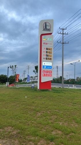 中国石化小庙加油站