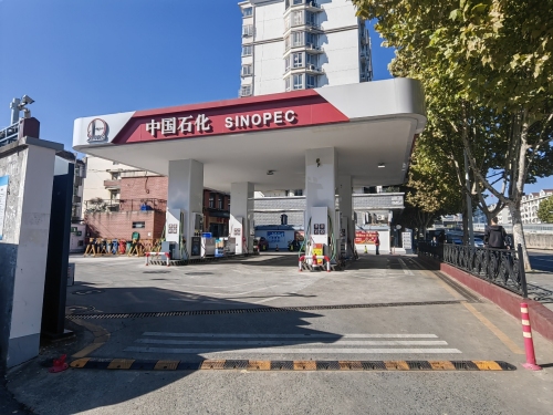中国石化屯溪路加油站