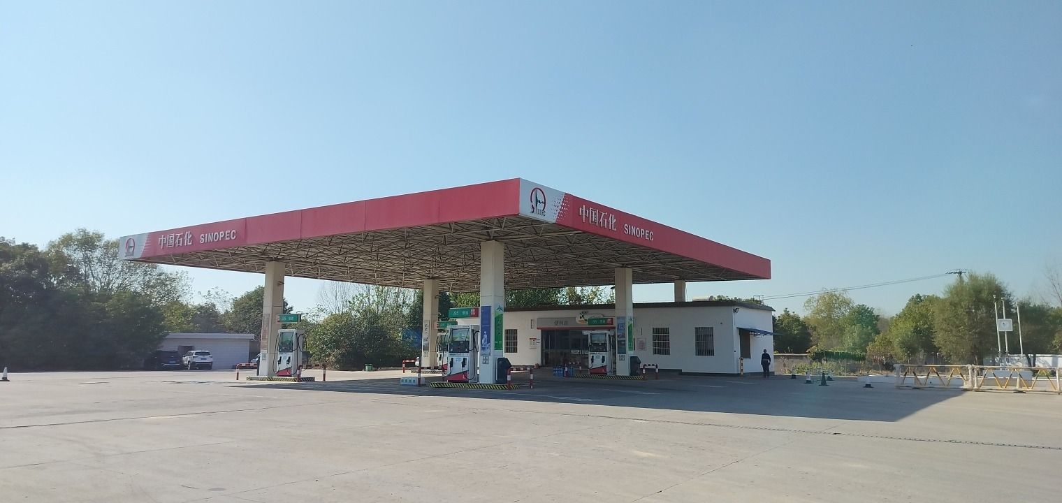 中国石化花岗加油站