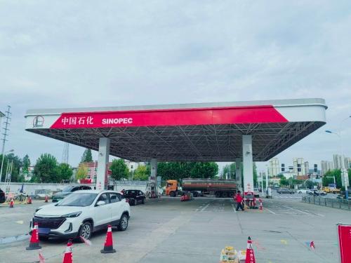 中国石化城北加油站
