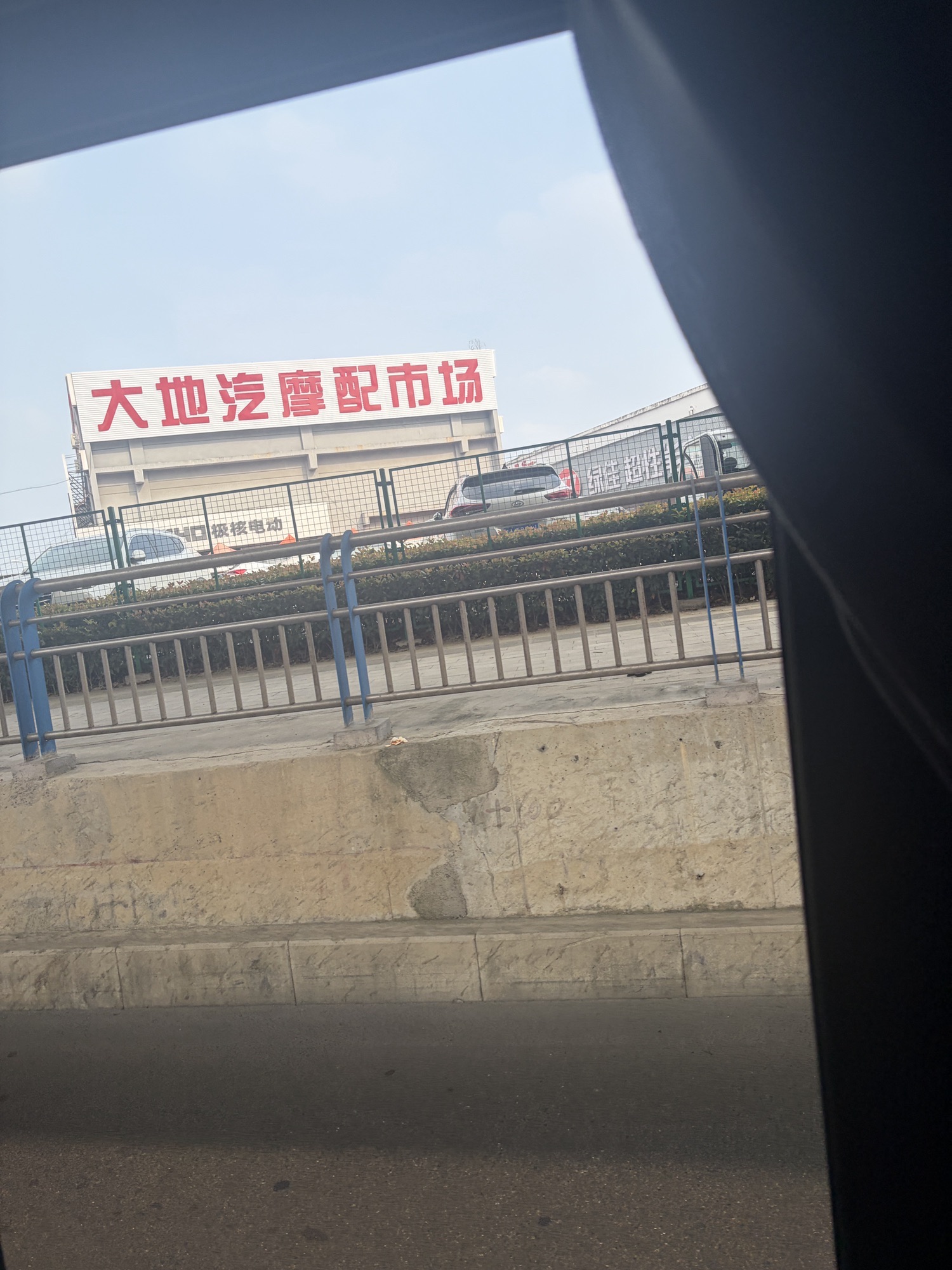 大地汽摩配市场