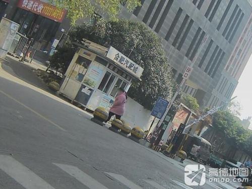 合肥汽配城