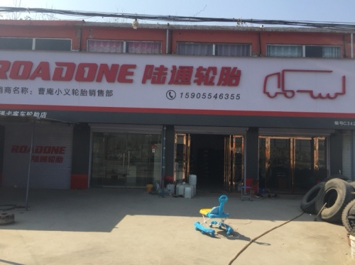 曹庵小义轮胎销售部流动补胎
