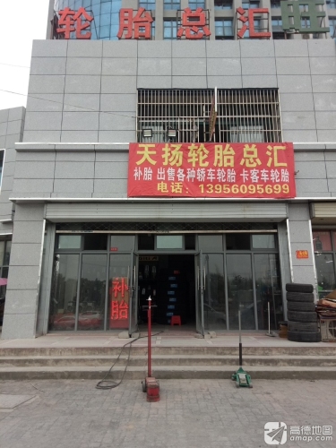 天扬汽车轮胎流动补胎