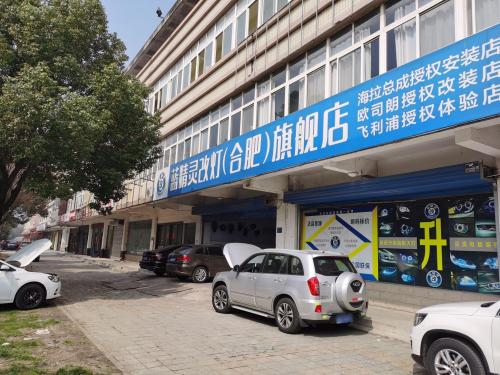 蓝精灵改灯(合肥)旗舰店