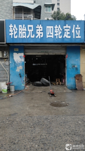 兄弟轮胎