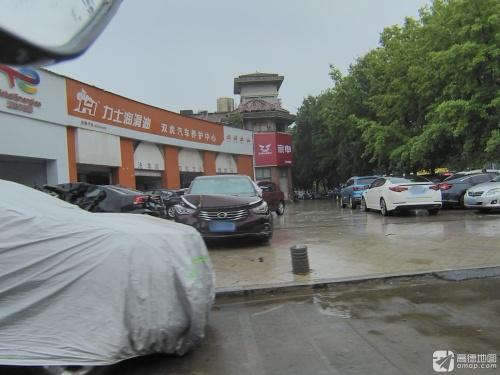 双虎汽车配件经营部