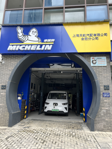 米其林轮胎(韶山路店)