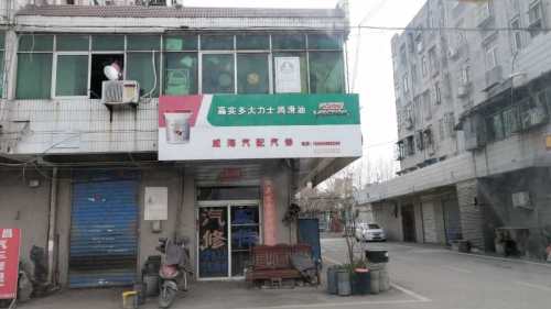 威海汽配汽修
