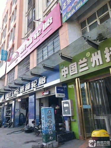 威狮轮胎(池阳路店)