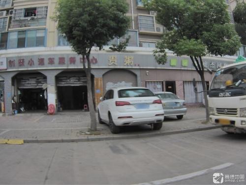 创新小汽车服务中心