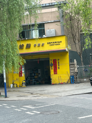 邓禄普轮胎(大地家园店)