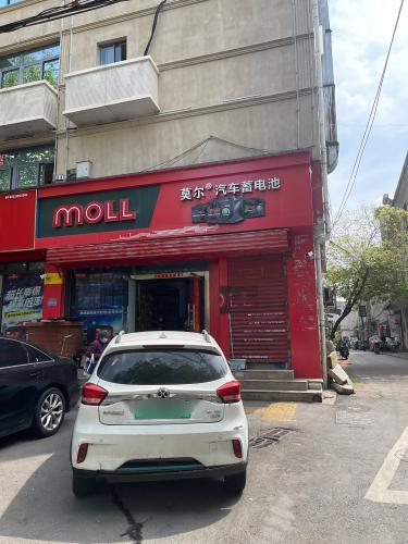 莫尔汽车蓄电池形象店