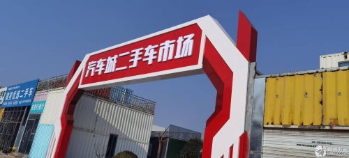 合肥市宝湾国际二手车市场