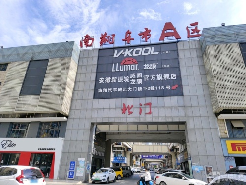 南翔车都