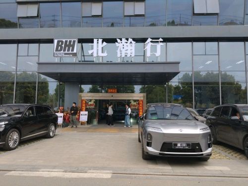 北瀚行汽车销售服务有限公司