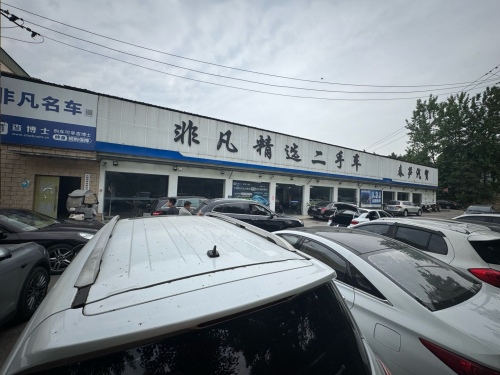 非凡精选二手车
