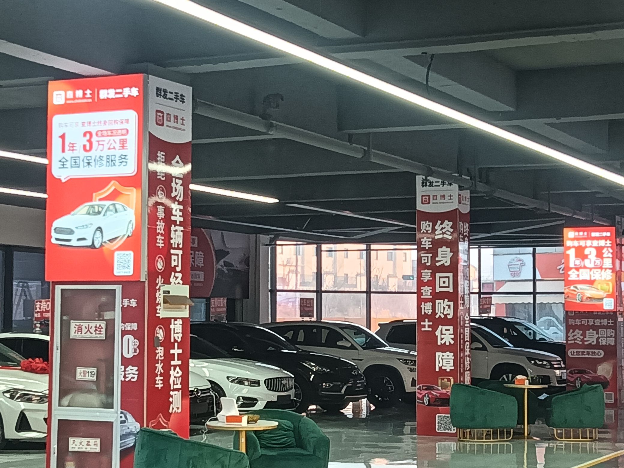 巢湖群发二手车