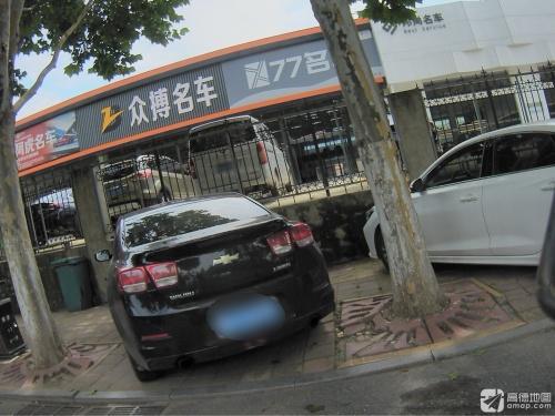 合肥众搏名车