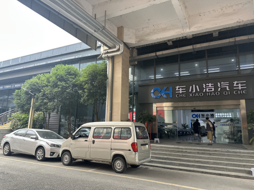 车小浩汽车